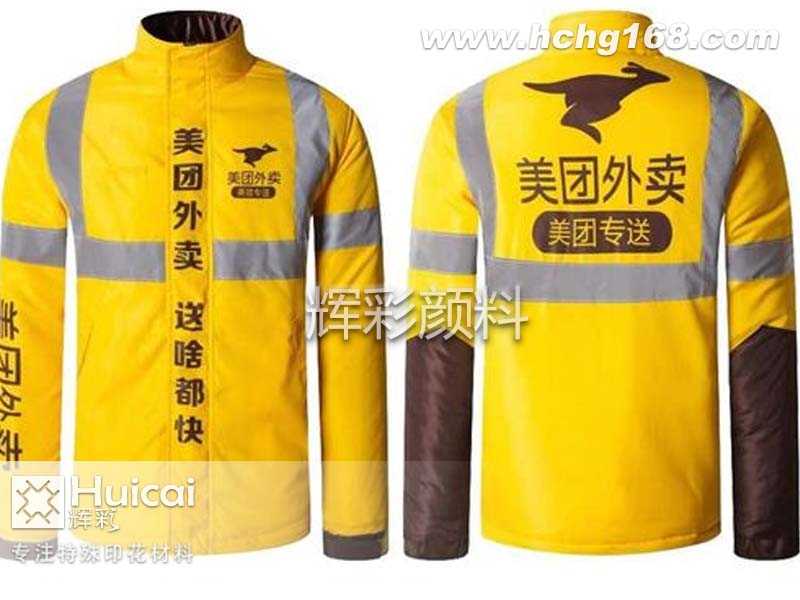 外賣服裝中的反光條除了好看還有哪些作用